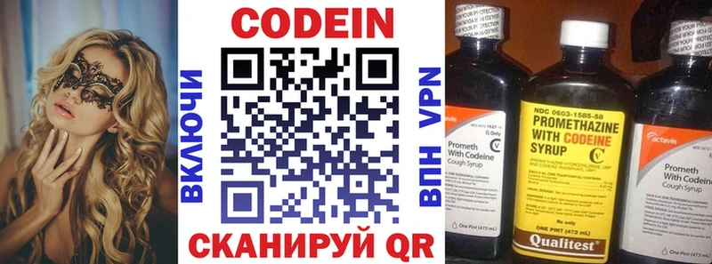 hydra сайт  закладки  Отрадное  Кодеин напиток Lean (лин) 
