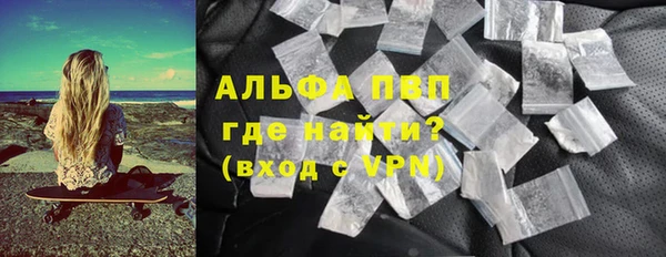 ALPHA-PVP Вяземский