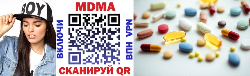 MDMA кристаллы  продажа наркотиков  Отрадное 